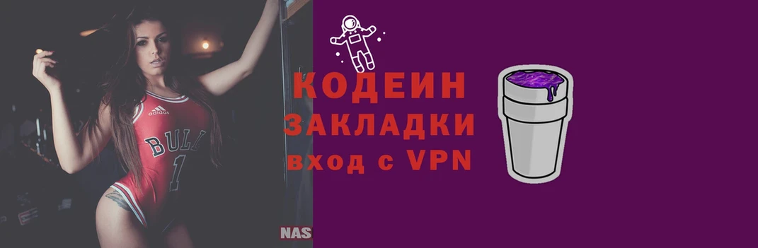 darknet формула  Буйнакск  Codein Purple Drank 